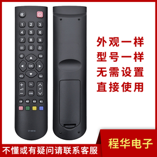 骅尔适用东芝电视遥控器CT-8018 32EL100CJ 46EL100CJ 32A100CJ