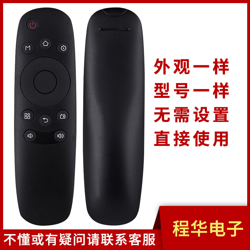 适用长虹电视遥控器RID840A 32D3700i 39D3700 49D3700i 55D3700i - 实物图