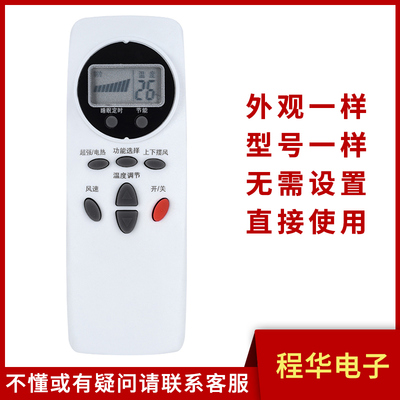 骅尔空调遥控器适用于LG
