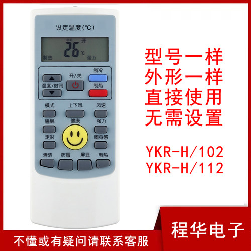 奥克斯空调遥控器KFR-25GW/F02B