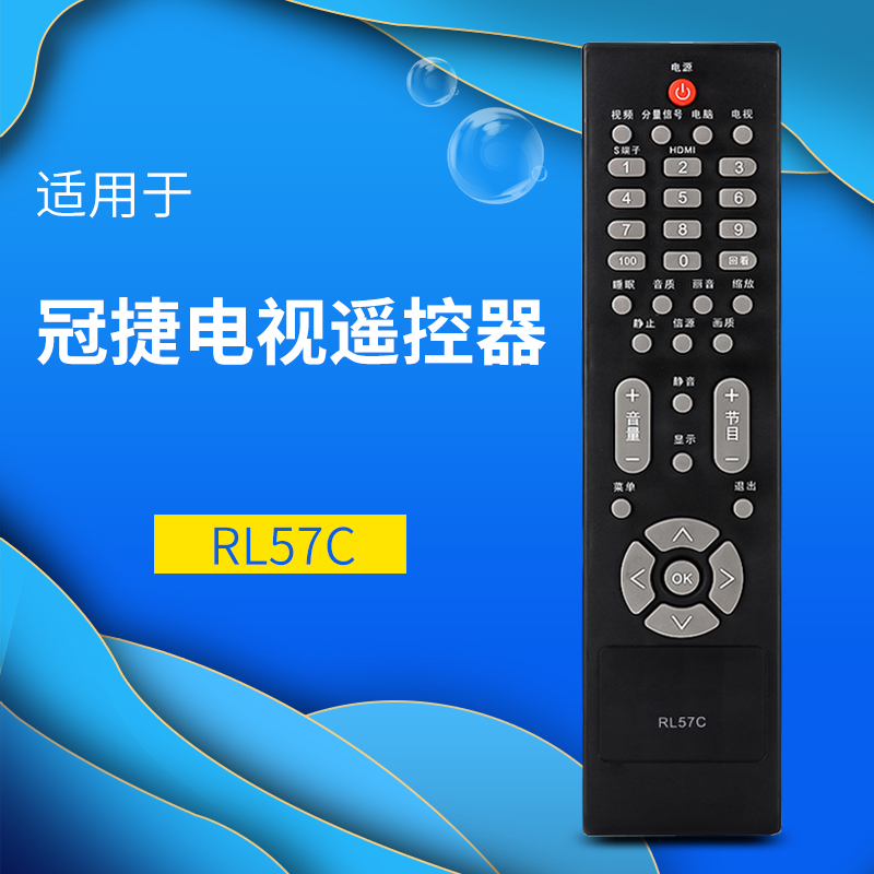 骅尔电视机遥控器适用于AOC冠捷