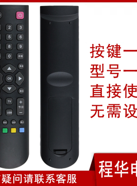 适用于美乐华纳电视遥控器LE26/32/39M1/02/09/18/20 LE42M07 M19