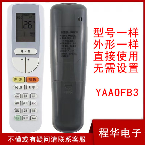 格力空调遥控器YAAOFB3U尊U雅
