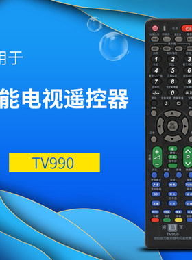 金普达万能通用 液晶电视遥控器 组装杂牌液晶 液晶王TV990品牌用