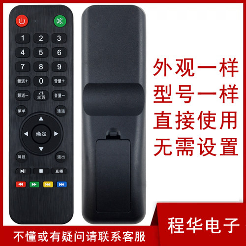 SIVNSUNG电视机遥控器赛格三星