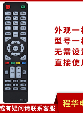 骅尔适用于夏新电视遥控器ZF-46E/32H5W LED42Z400 LED32UA8000