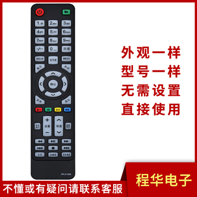 骅尔电视遥控器适用于夏新