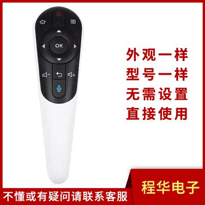 夏普语音电视遥控器无体感
