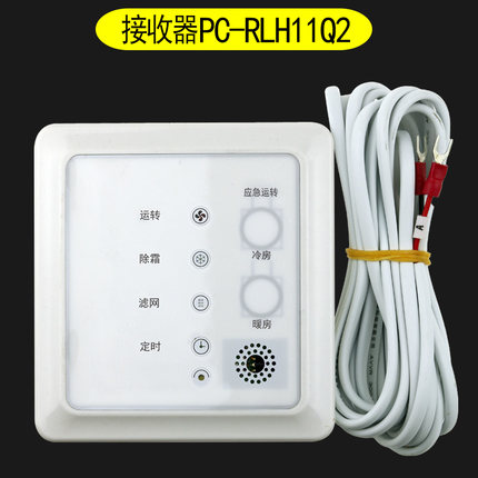 适用日立中央空调风管机接收器控制器PC-RPH1Q RCH1Q PC-RLH11Q2