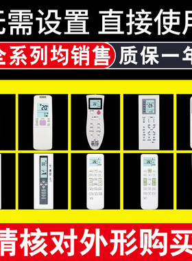 骅尔牌适用长虹空调遥控器KK10A KK22A KK33A KK28A KKCQ-1A 29A