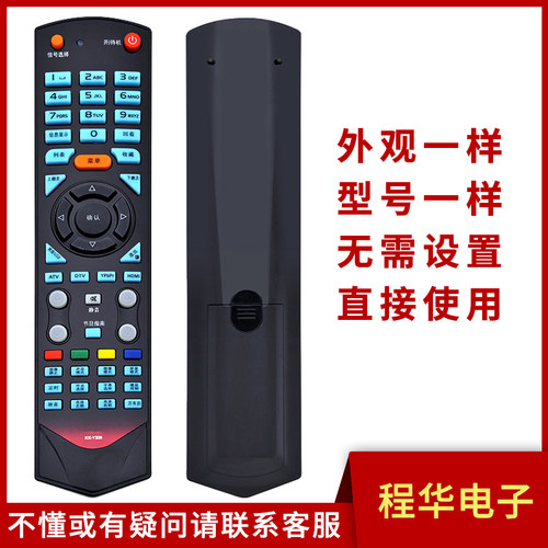康佳电视遥控器KK-Y331Y331A