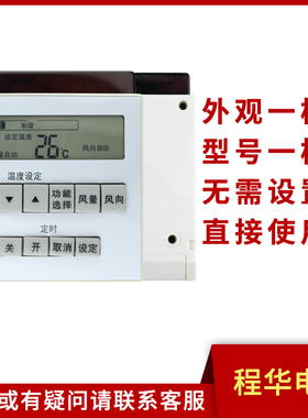 骅尔适用松下空调遥控器A75C3074 通用A75C3068 A75C2952 2960