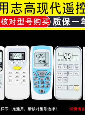 适用于志高空调遥控器ZH ZC DH/LW03 JT-03 JG-01 TT-01 JA-01 YT