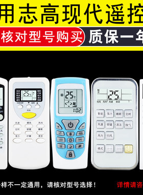 志高JT-03LW03JA-01空调遥控器