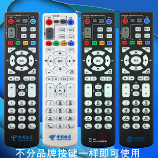 适用中国电信联通移动ZTE中兴B860AV1.1 T2机顶盒遥控器 1.2 2.2