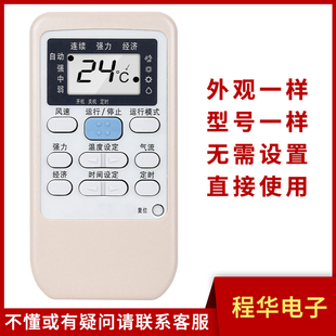 骅尔适用于三菱空调遥控器  SRKM33H RYD502A006 RYD502A006A