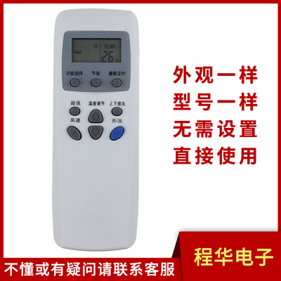 骅尔空调遥控器适用于LG