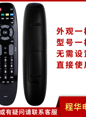 骅尔适用长虹电视遥控器RL67K 3D502000I 3D42C3100 3D47C3300I