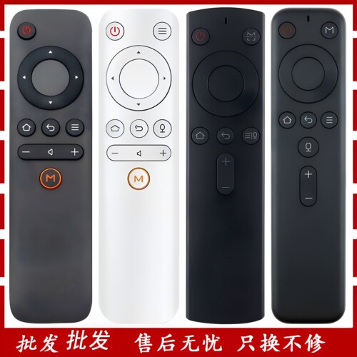 骅尔适用天猫魔盒遥控器M10M17S