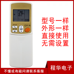 适用于DAIKIN大金空调遥控器 ARC433A21 ARC433A93通用 ARC433A17