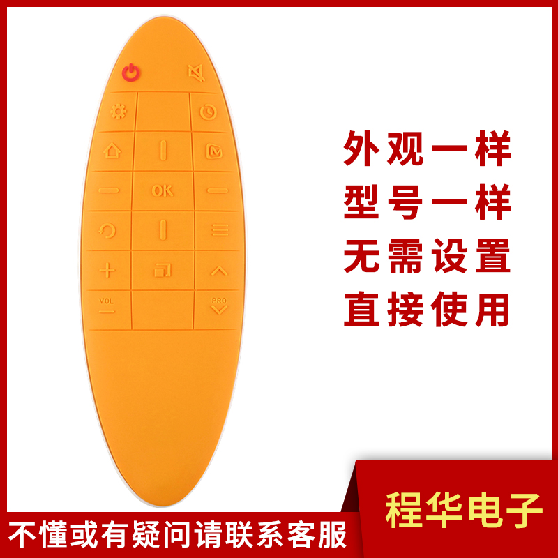 骅尔电视遥控器适用于TCL