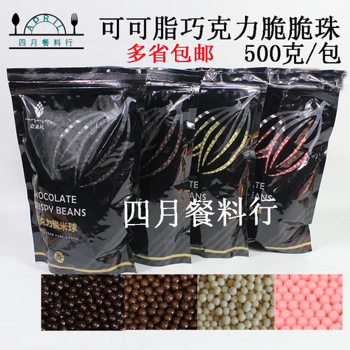 豪非凡巧克力豆黑脆珠牛奶烘焙