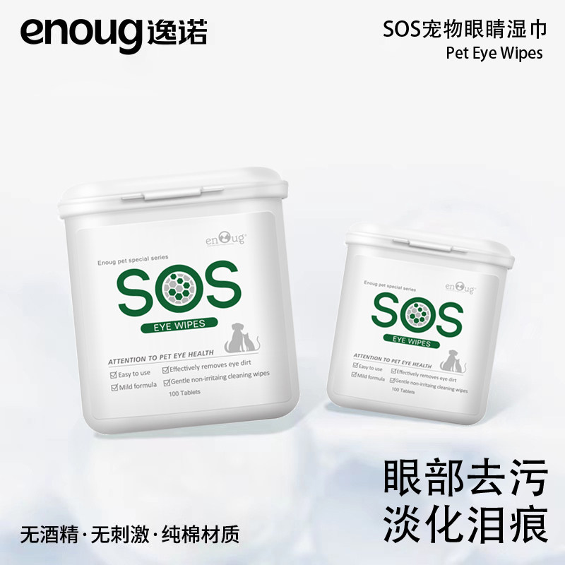 enoug逸诺SOS宠物眼部湿巾100片猫咪狗狗抑菌去泪痕眼屎擦眼湿巾
