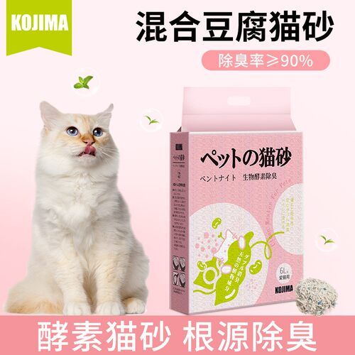 KOJIMA豆腐猫砂生物酶四效合一除臭无尘快结团膨润土猫砂混合猫砂
