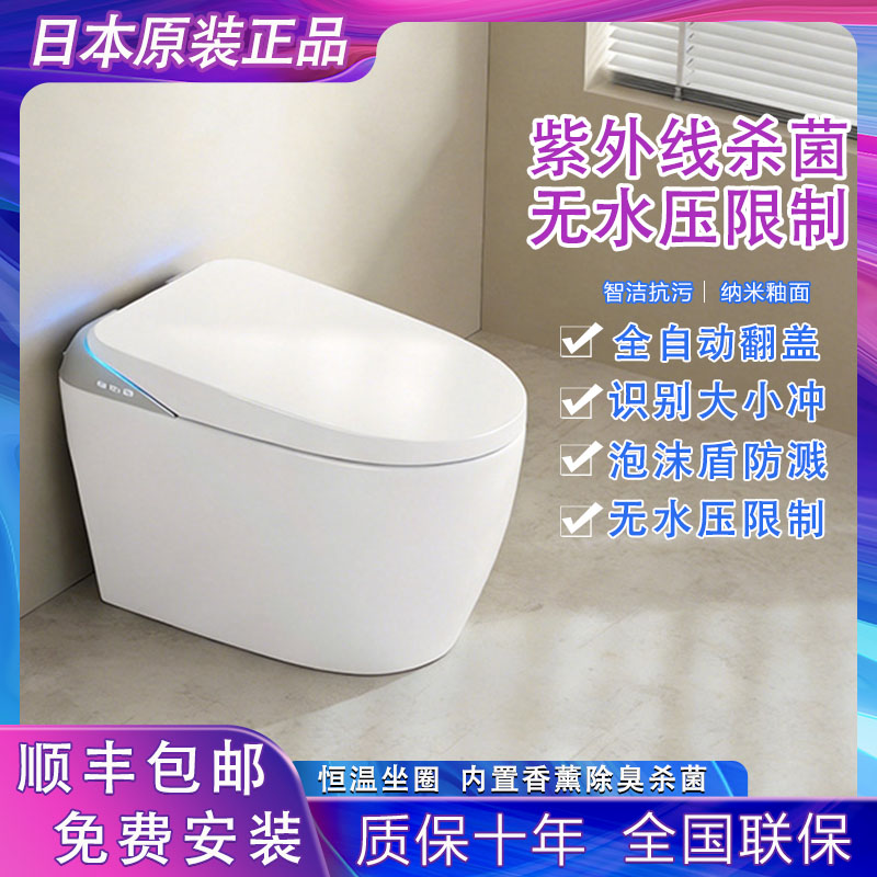 日本原装一体智能马桶泡沫盾
