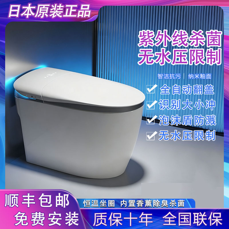 日本进口原装正品2026年新款一体智能坐便器