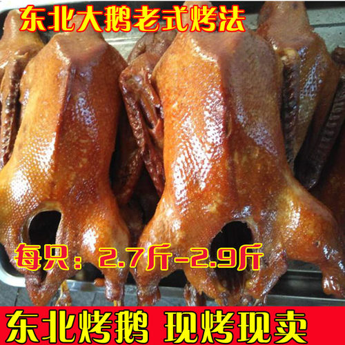 黑龙江散养大白土鹅包邮东北特产