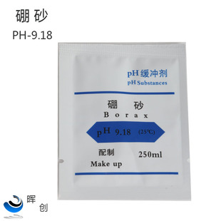 PH标准溶剂 缓冲剂 试剂 标准容液邻苯二甲酸氢钾硼砂 混合磷酸盐