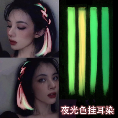 夜光挂耳染假发片隐形无痕接发片