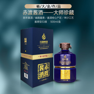 川酒集团 赤渡酱酒  杨大金大师酒珍藏级 酱香型白酒