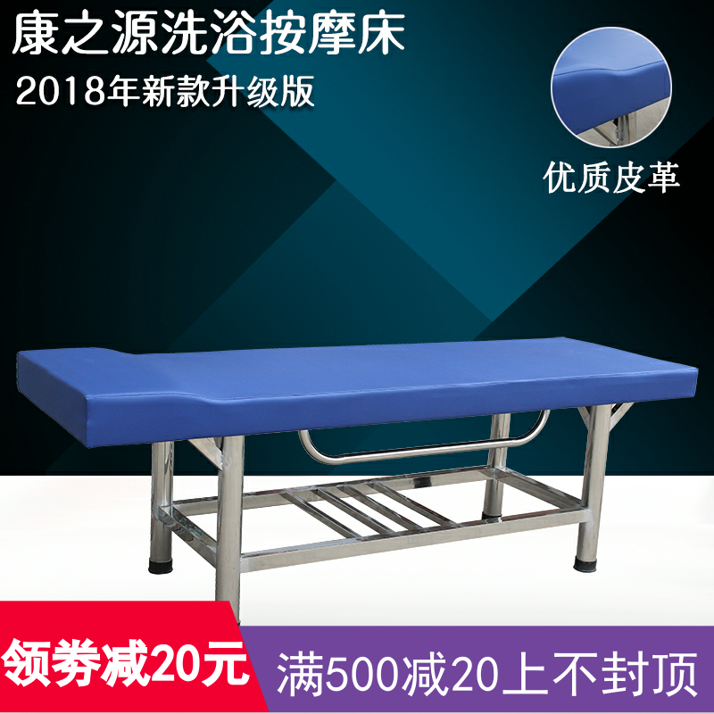 不锈钢推拿按摩床理疗床检查床洗澡床浴室搓背床洗浴床加固按摩床