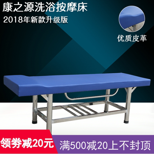 不锈钢推拿按摩床浴室加固