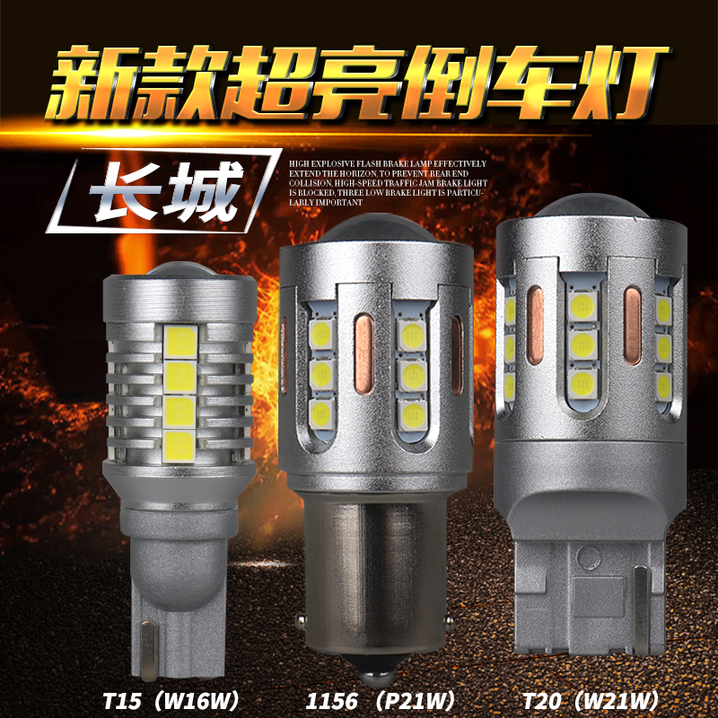 TRUNILED倒车灯M4流氓倒车灯超亮