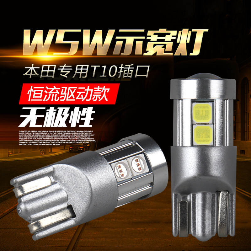 8 9 10 八九十代思域改装LED示宽灯超亮带透镜夜间行车灯泡牌照灯