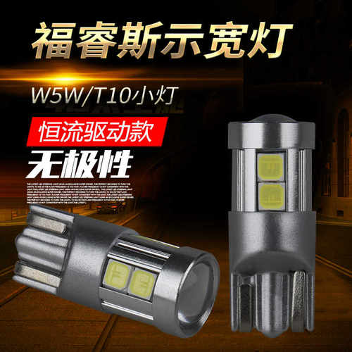 透镜福睿斯1415171921款示宽灯