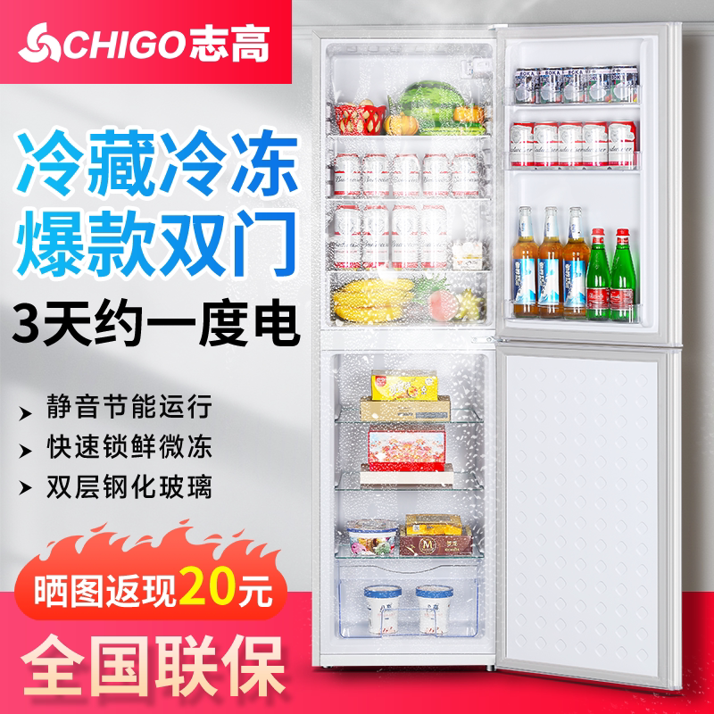 志高冰箱双开门家用双门大容量一级能效办公室租房小型电冰箱节能