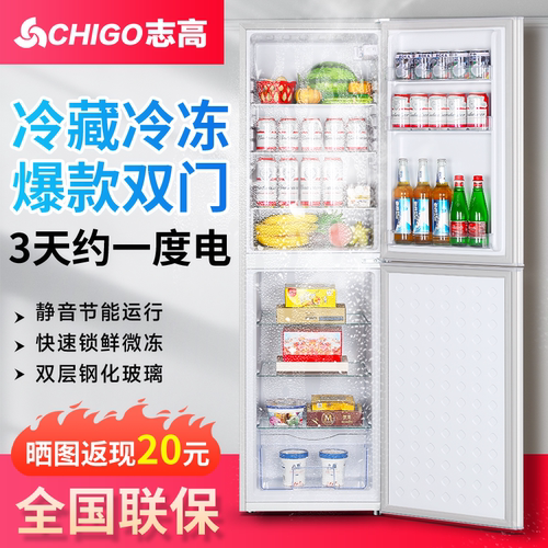 志高冰箱双开门家用双门大容量一级能效办公室租房小型电冰箱节能