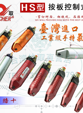 台湾快取手动按板气动剪刀工业用S4F5HS-102030塑料水口线刀头钳