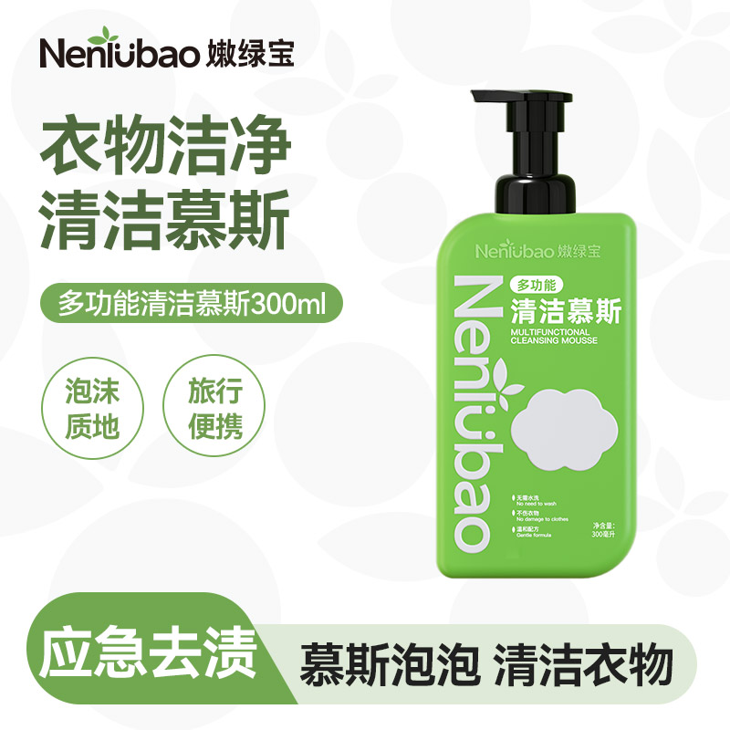 金鹿多功能羽绒服清洁慕斯衣物渗透清洁剂免水洗去污渍神器清洗剂