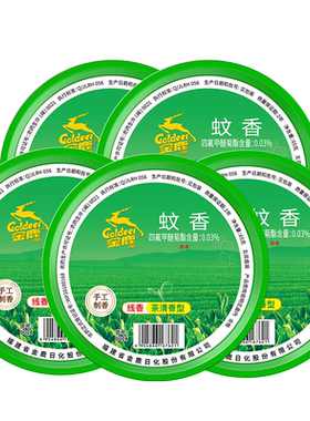 金鹿蚊香清新茶香家用祛味驱蚊灭蚊熏香大盘户外蚊香盘