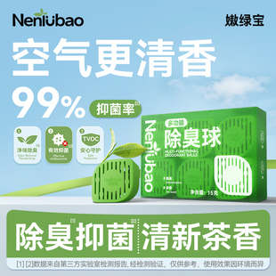 金鹿嫩绿宝鞋柜防臭除味除臭球香薰衣柜香氛鞋子除味神器持久留香