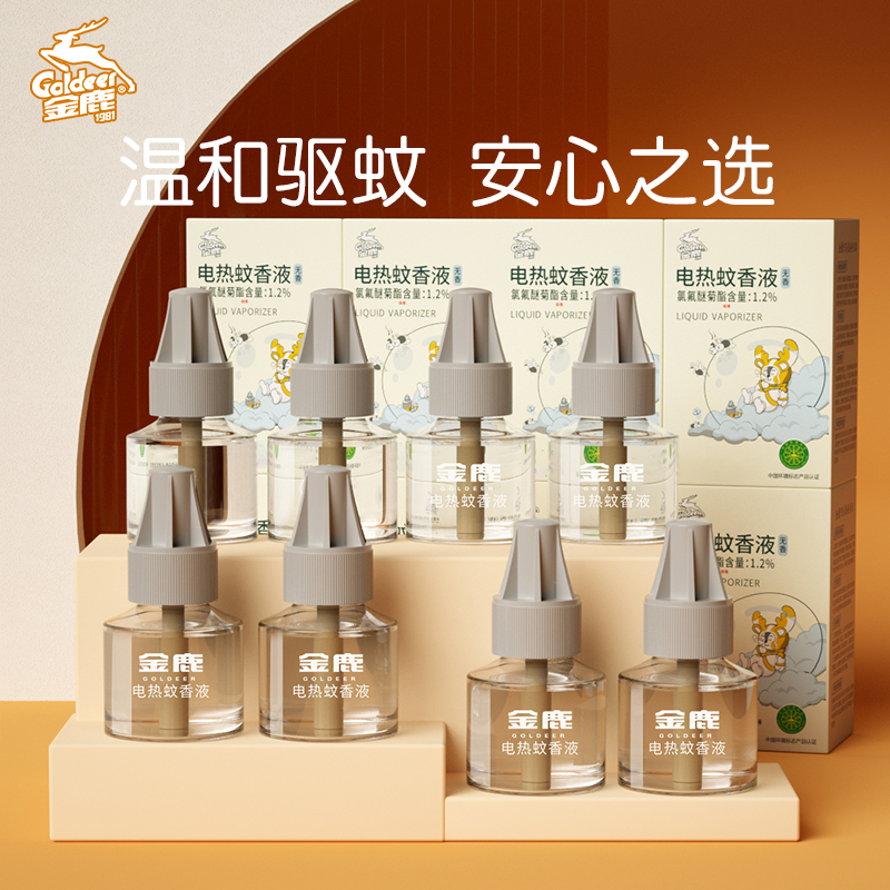 金鹿电蚊香液驱蚊液补充装