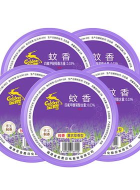 金鹿蚊香家用驱蚊大盘厕所卫生间野外盘香户外灭蚊檀香