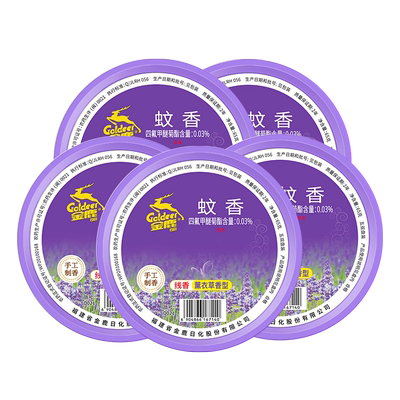 金鹿蚊香家用驱蚊大盘厕所卫生间野外盘香户外灭蚊檀香