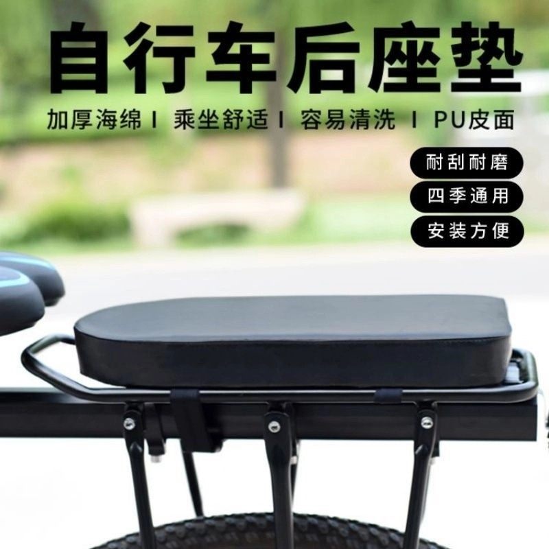 自行车加厚后坐垫载人山地车骑行后座垫电动车舒适儿童座椅软坐垫