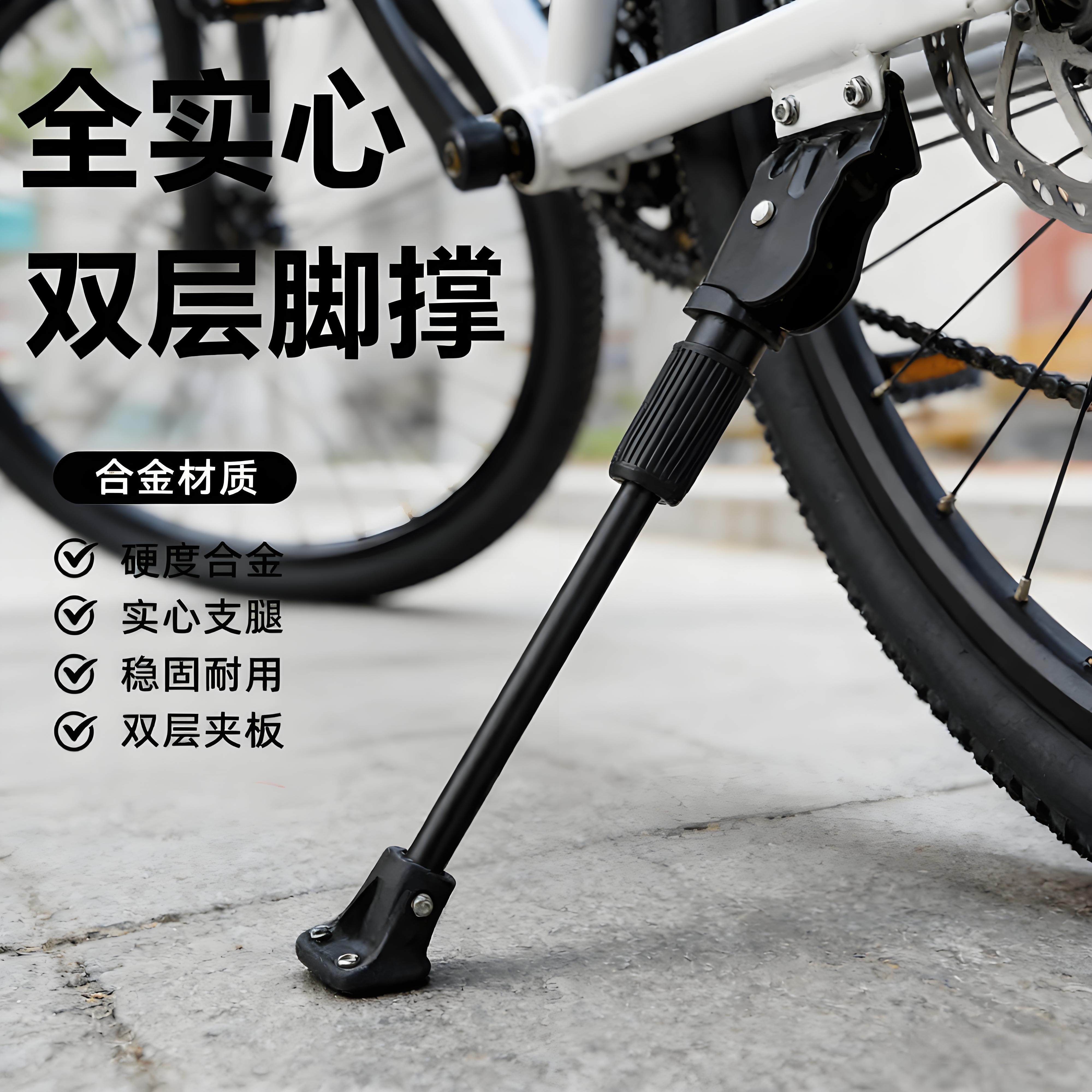 自行车脚撑中撑站脚通用山地公路车电动车支脚车梯子支撑停车支架